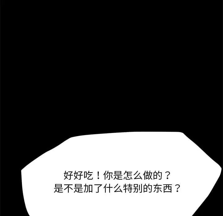 赘婿要通吃第31话