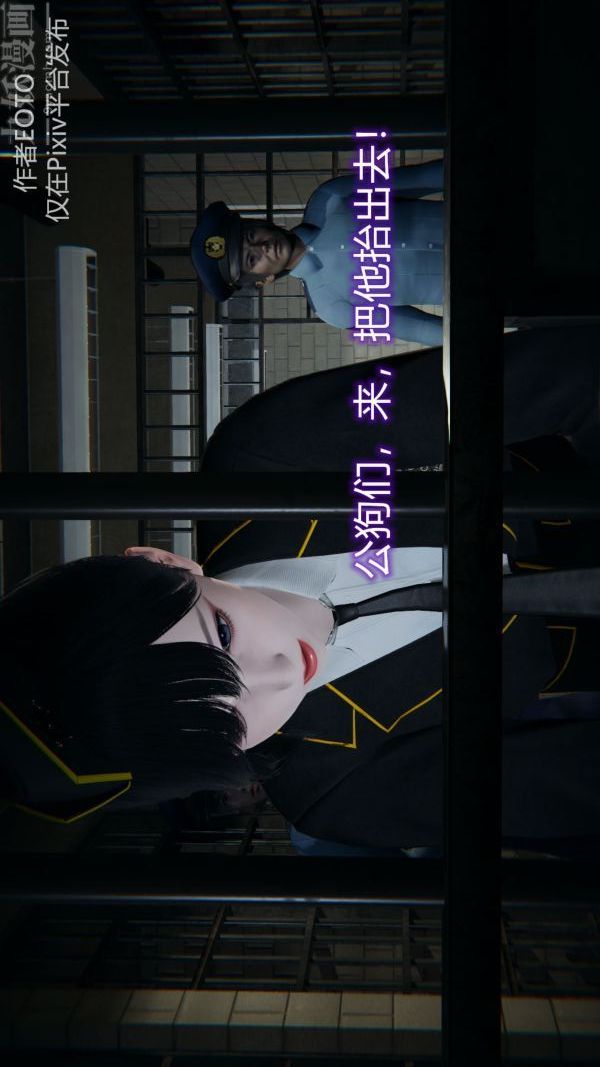 [3D]堕落蔷薇第1-3季+特别篇+番外第二季-第01话上