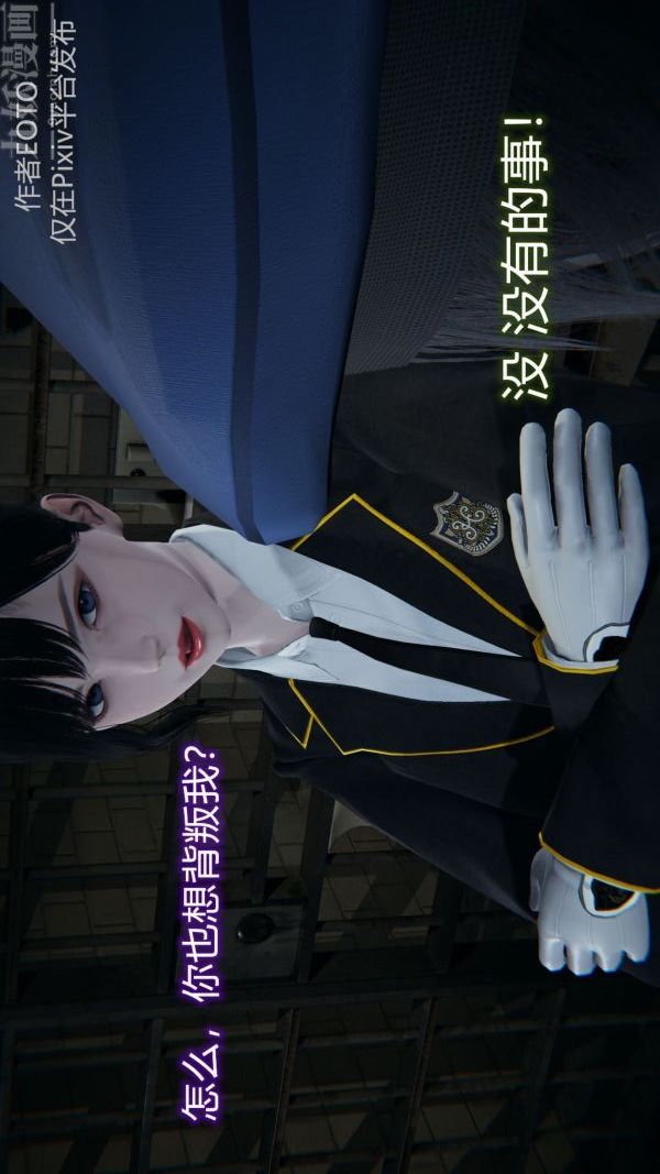 [3D]堕落蔷薇第1-3季+特别篇+番外第二季-第01话上