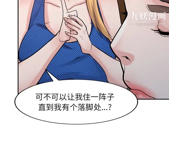 寄生姐妹第44话