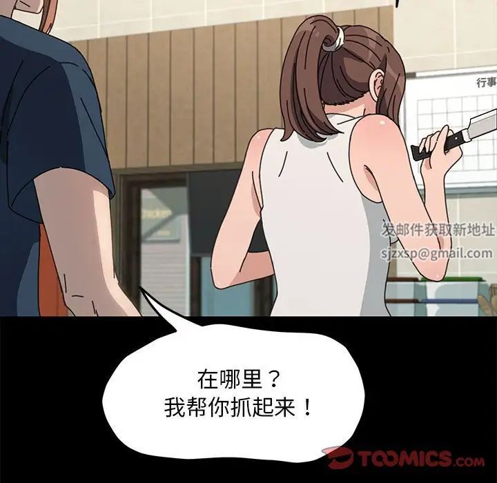 赘婿要通吃第31话