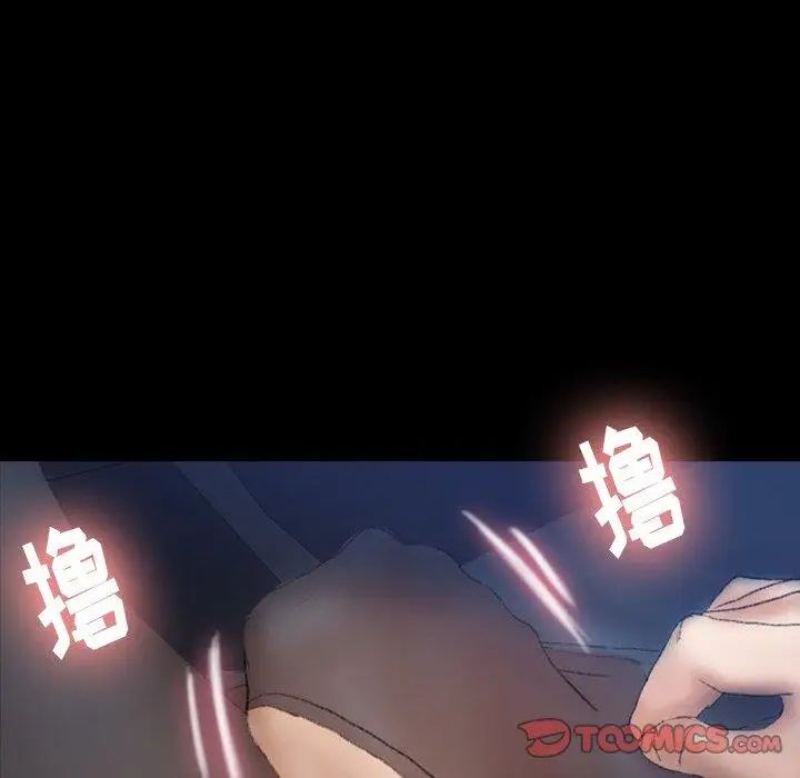 隐秘的邻居们第36话