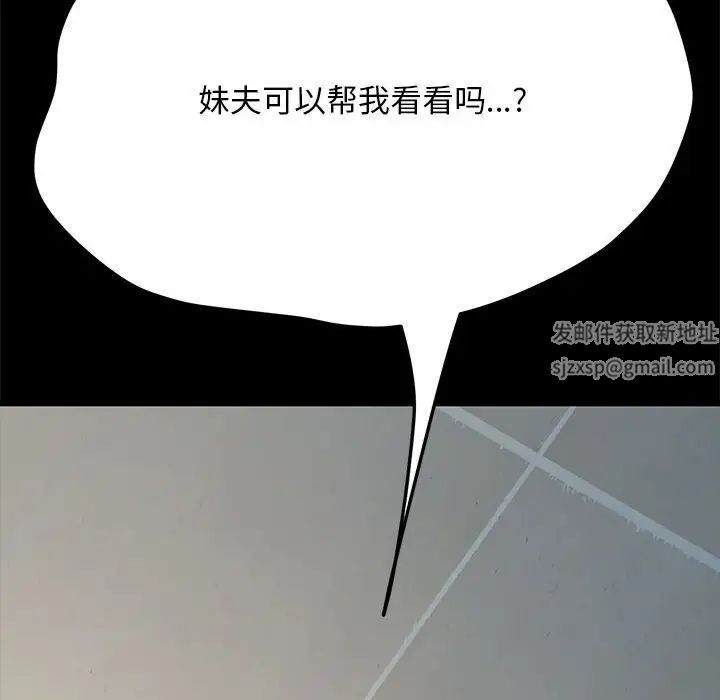 赘婿要通吃第31话