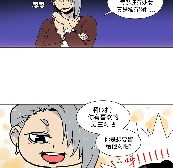 巧手妇产科第3话