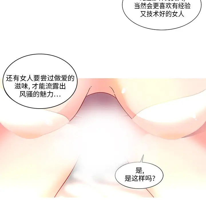 巧手妇产科第3话