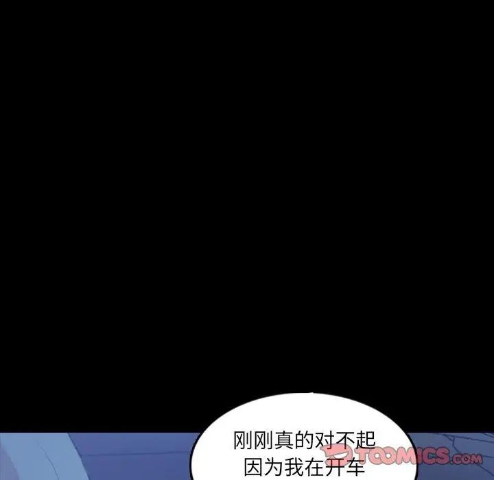 隐秘的邻居们第36话