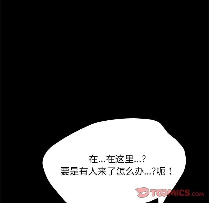 赘婿要通吃第32话