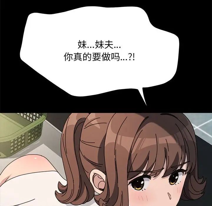 赘婿要通吃第32话