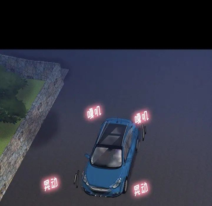 隐秘的邻居们第36话