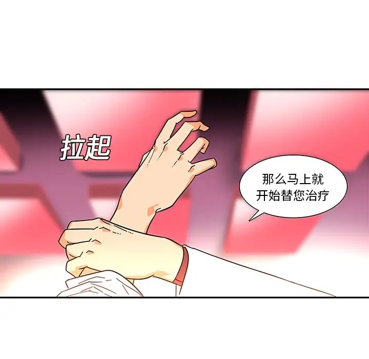 巧手妇产科第3话