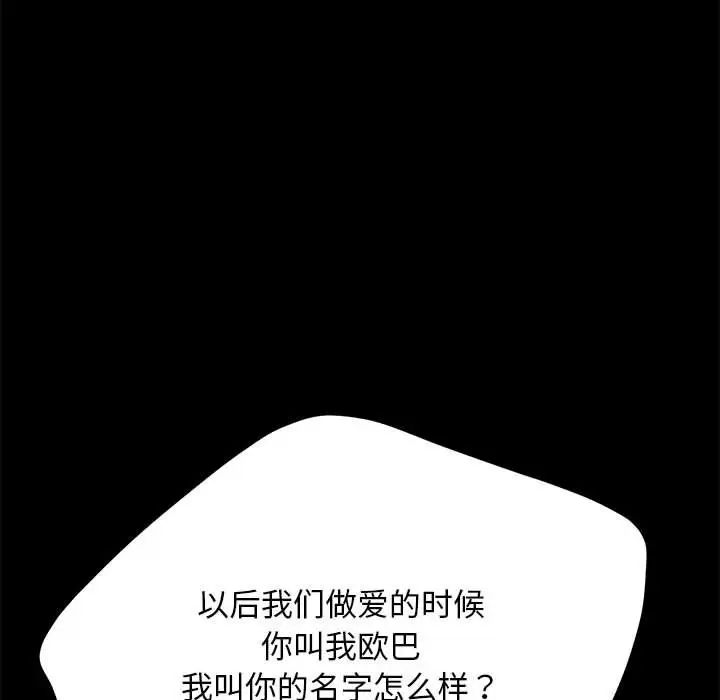 赘婿要通吃第32话