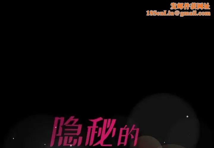 隐秘的邻居们第37话