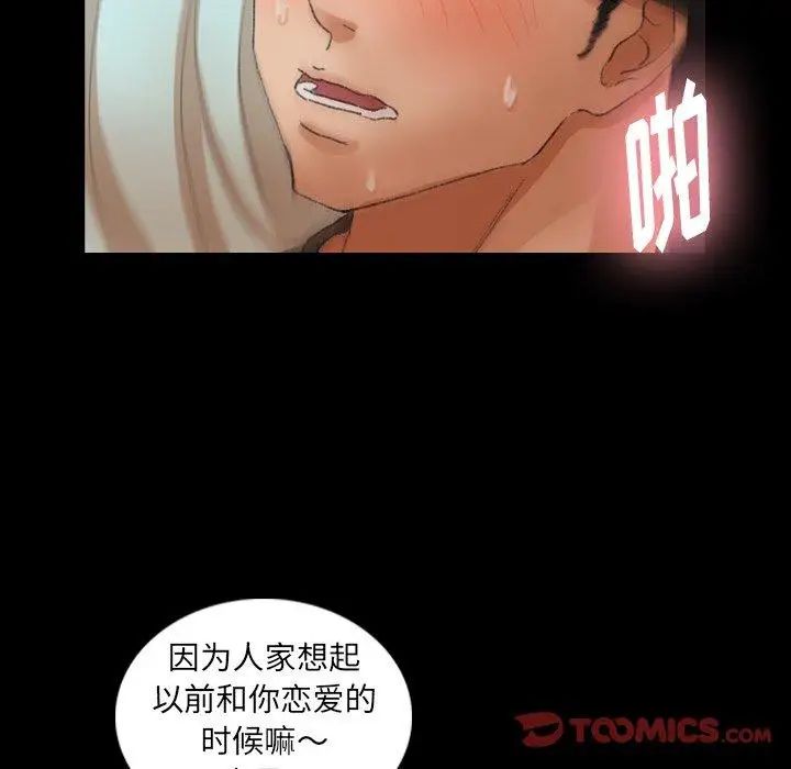 隐秘的邻居们第37话