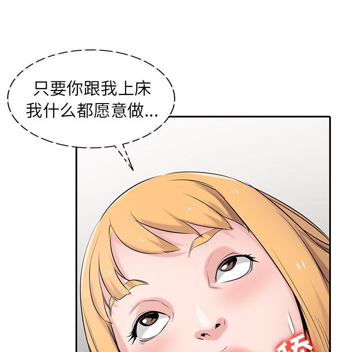 寄生姐妹第45话