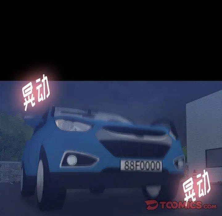 隐秘的邻居们第37话