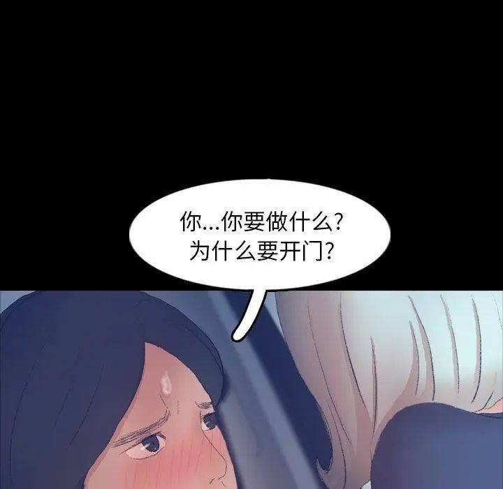 隐秘的邻居们第37话