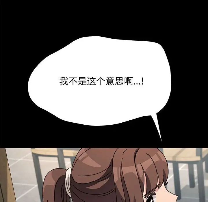 赘婿要通吃第32话