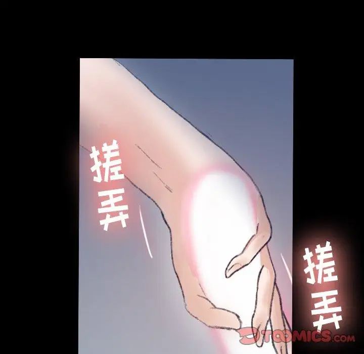 隐秘的邻居们第37话