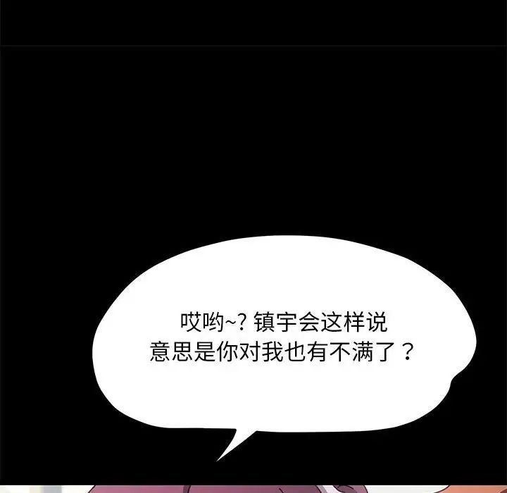 赘婿要通吃第32话