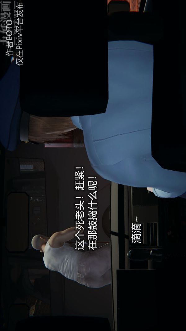 [3D]堕落蔷薇第1-3季+特别篇+番外第二季-第02话