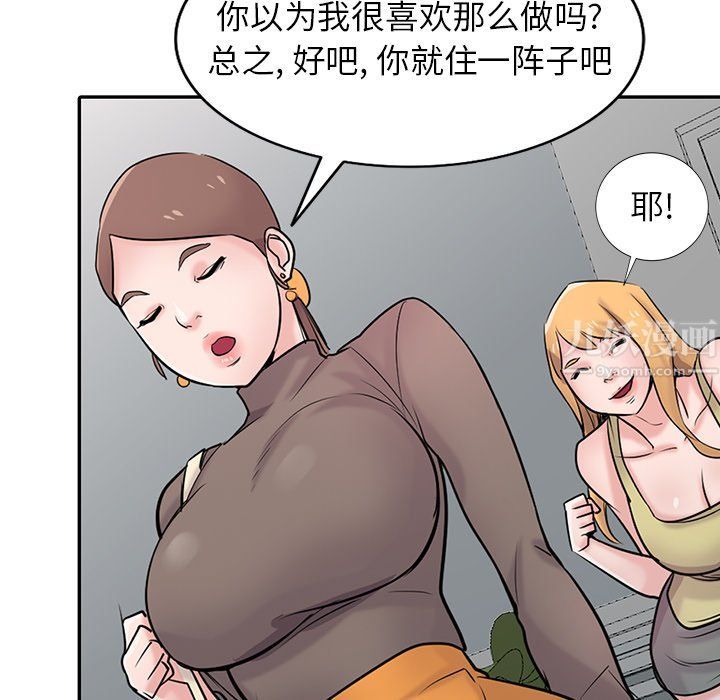 寄生姐妹第45话