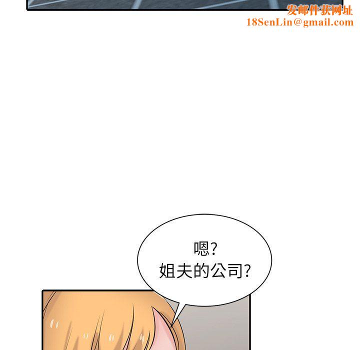 寄生姐妹第45话