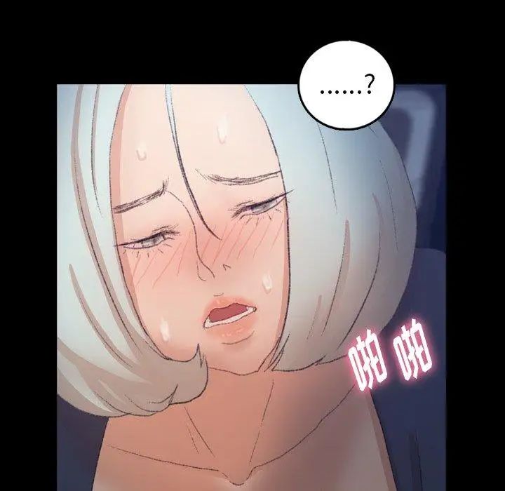 隐秘的邻居们第37话