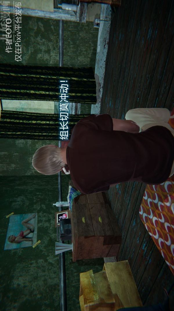 [3D]堕落蔷薇第1-3季+特别篇+番外第二季-第02话