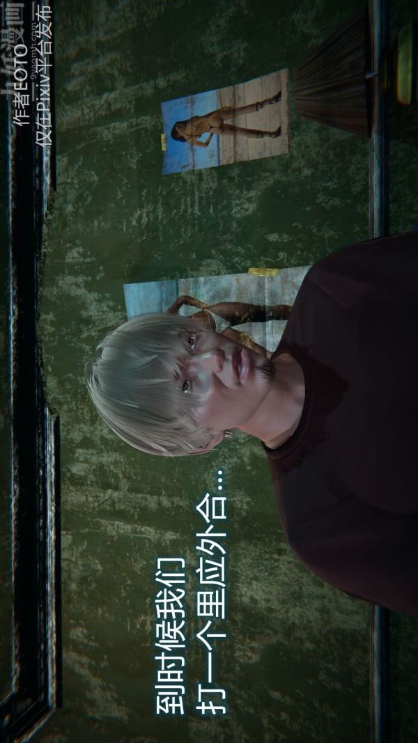 [3D]堕落蔷薇第1-3季+特别篇+番外第二季-第02话