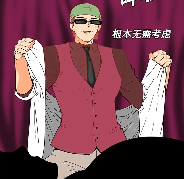 巧手妇产科第4话