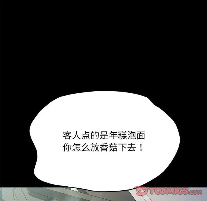 赘婿要通吃第33话