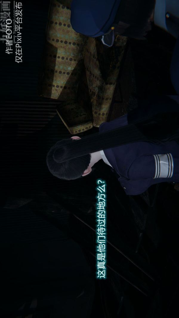 [3D]堕落蔷薇第1-3季+特别篇+番外第二季-第02话