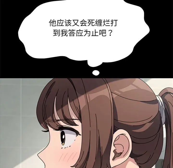 赘婿要通吃第33话