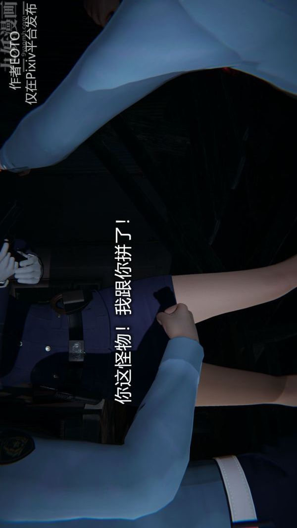 [3D]堕落蔷薇第1-3季+特别篇+番外第二季-第02话