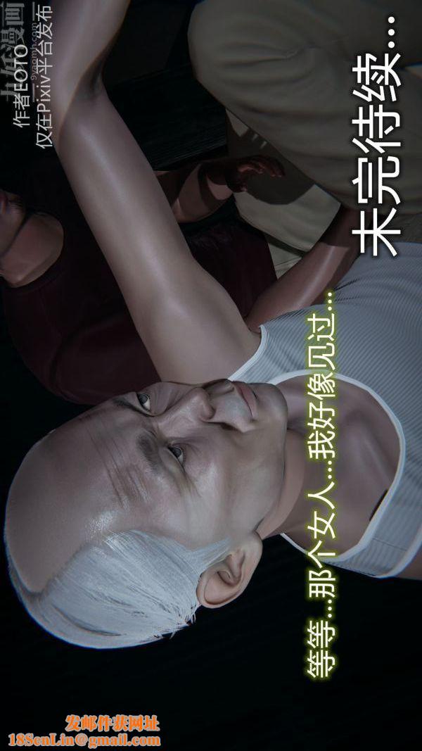 [3D]墮落薔薇第1-3季+特別篇+番外第二季-第02話