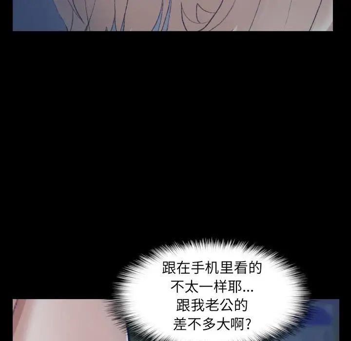 隐秘的邻居们第38话