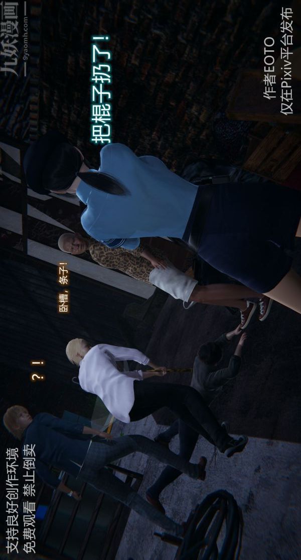 [3D]堕落蔷薇第1-3季+特别篇+番外第二季-第03话