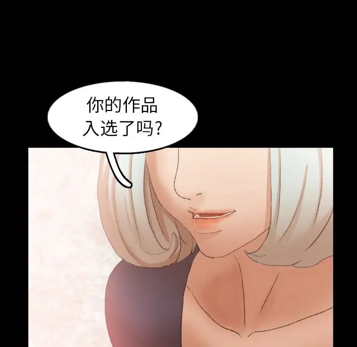 隐秘的邻居们第38话