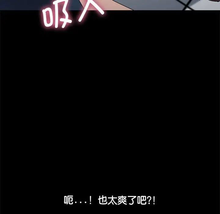 赘婿要通吃第33话