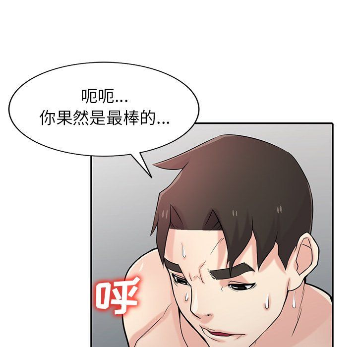 寄生姐妹第45话