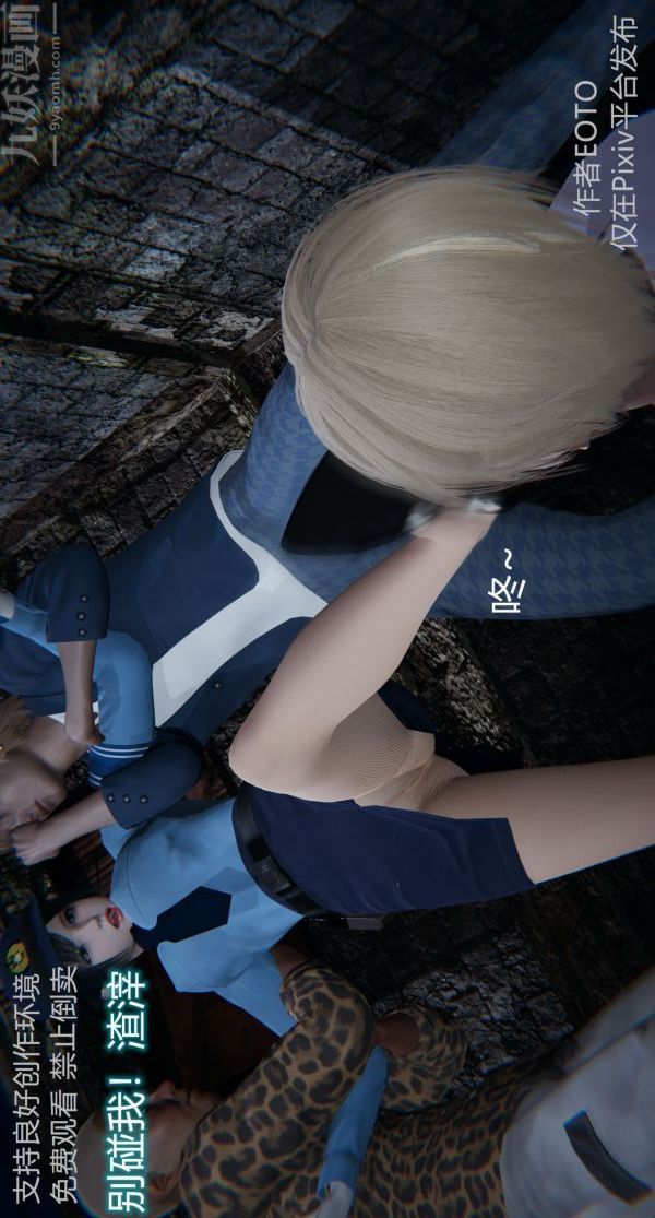 [3D]堕落蔷薇第1-3季+特别篇+番外第二季-第03话