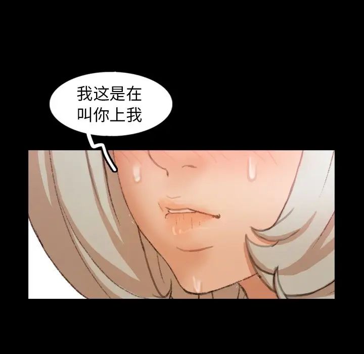 隐秘的邻居们第38话