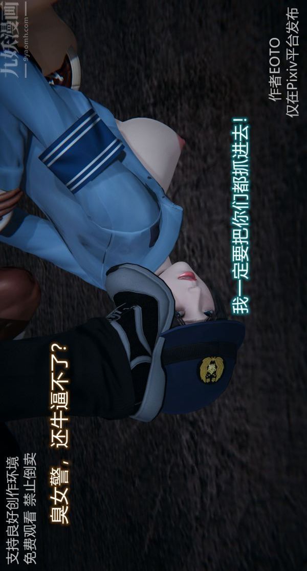 [3D]堕落蔷薇第1-3季+特别篇+番外第二季-第03话