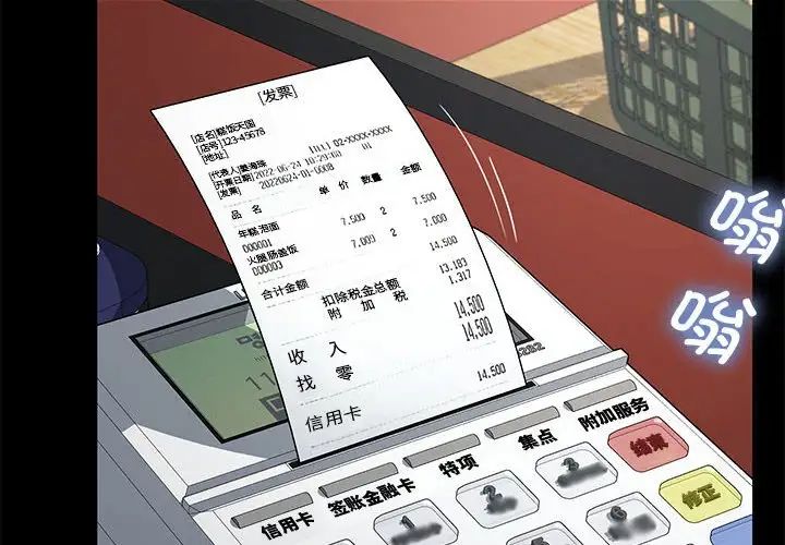 赘婿要通吃第34话