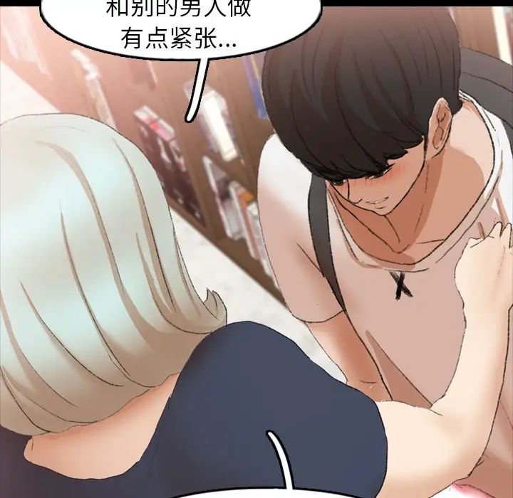 隐秘的邻居们第38话