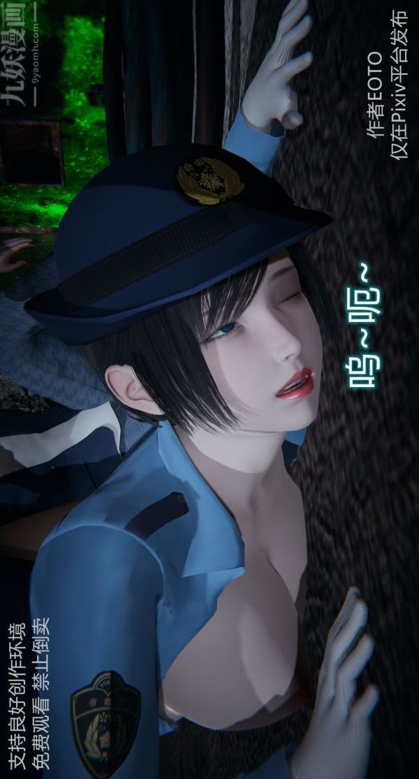 [3D]堕落蔷薇第1-3季+特别篇+番外第二季-第03话