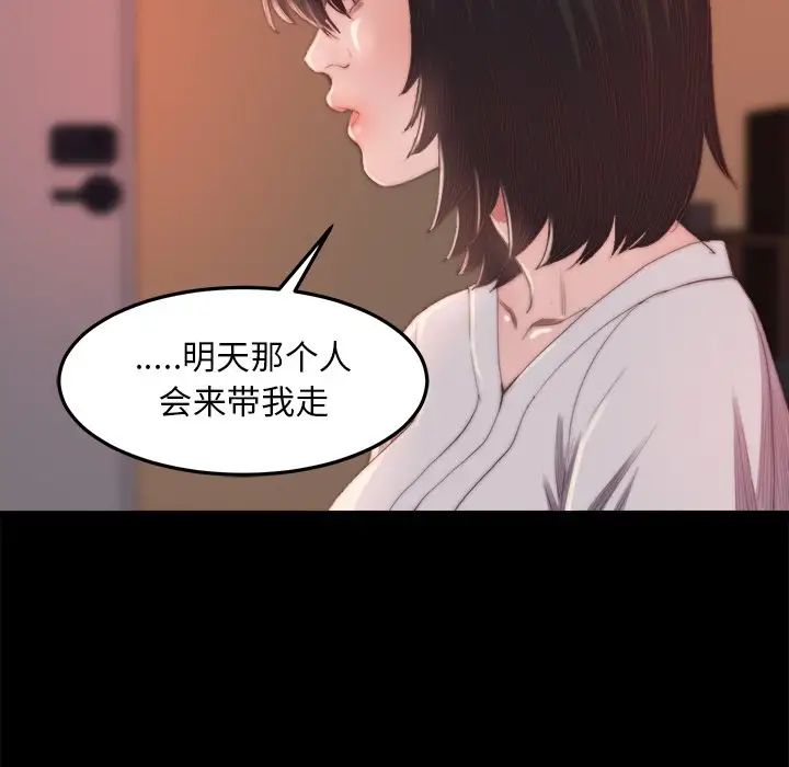 蜕变第15话