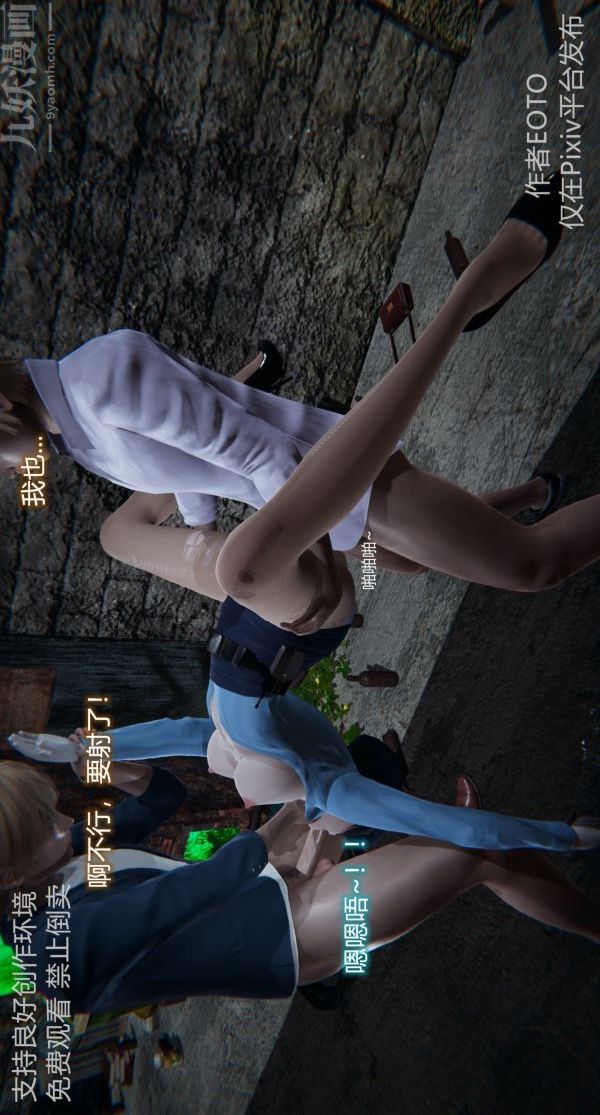 [3D]堕落蔷薇第1-3季+特别篇+番外第二季-第03话