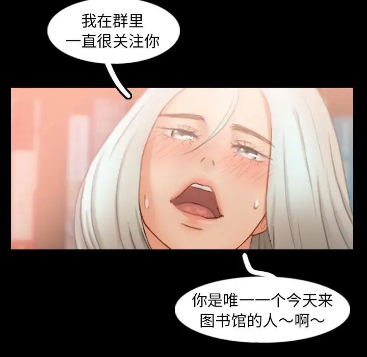 隐秘的邻居们第38话