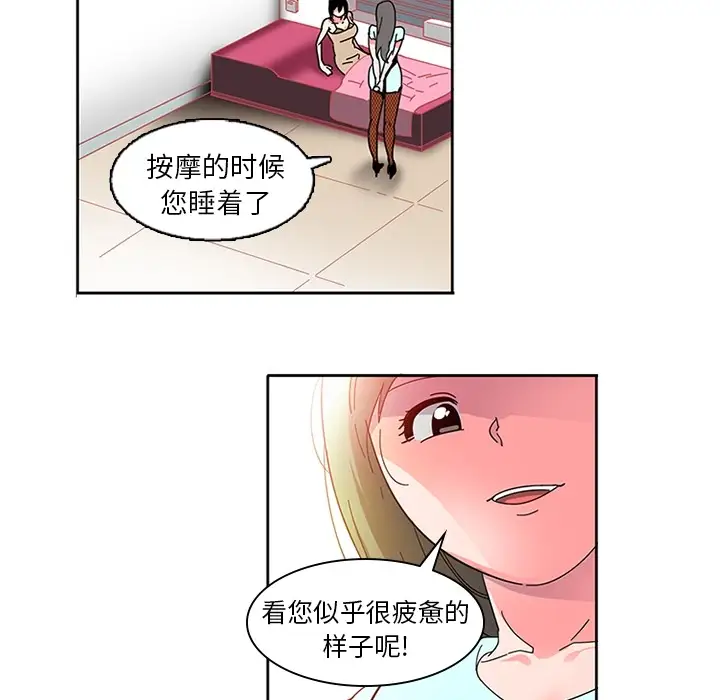 巧手妇产科第6话